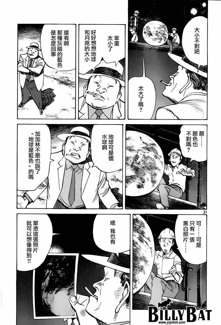 第74话