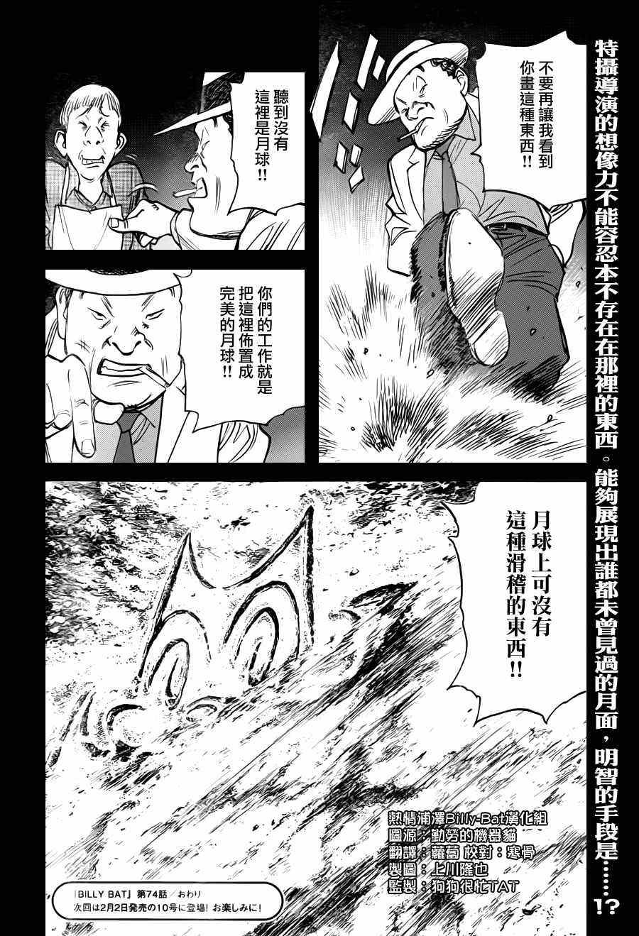 第74话