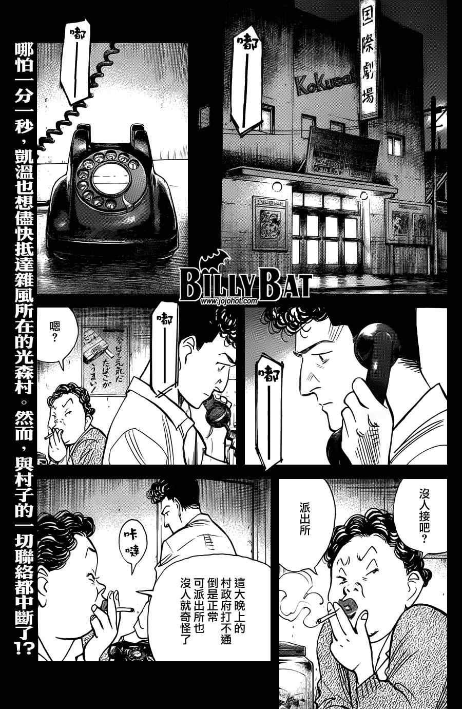 第75话