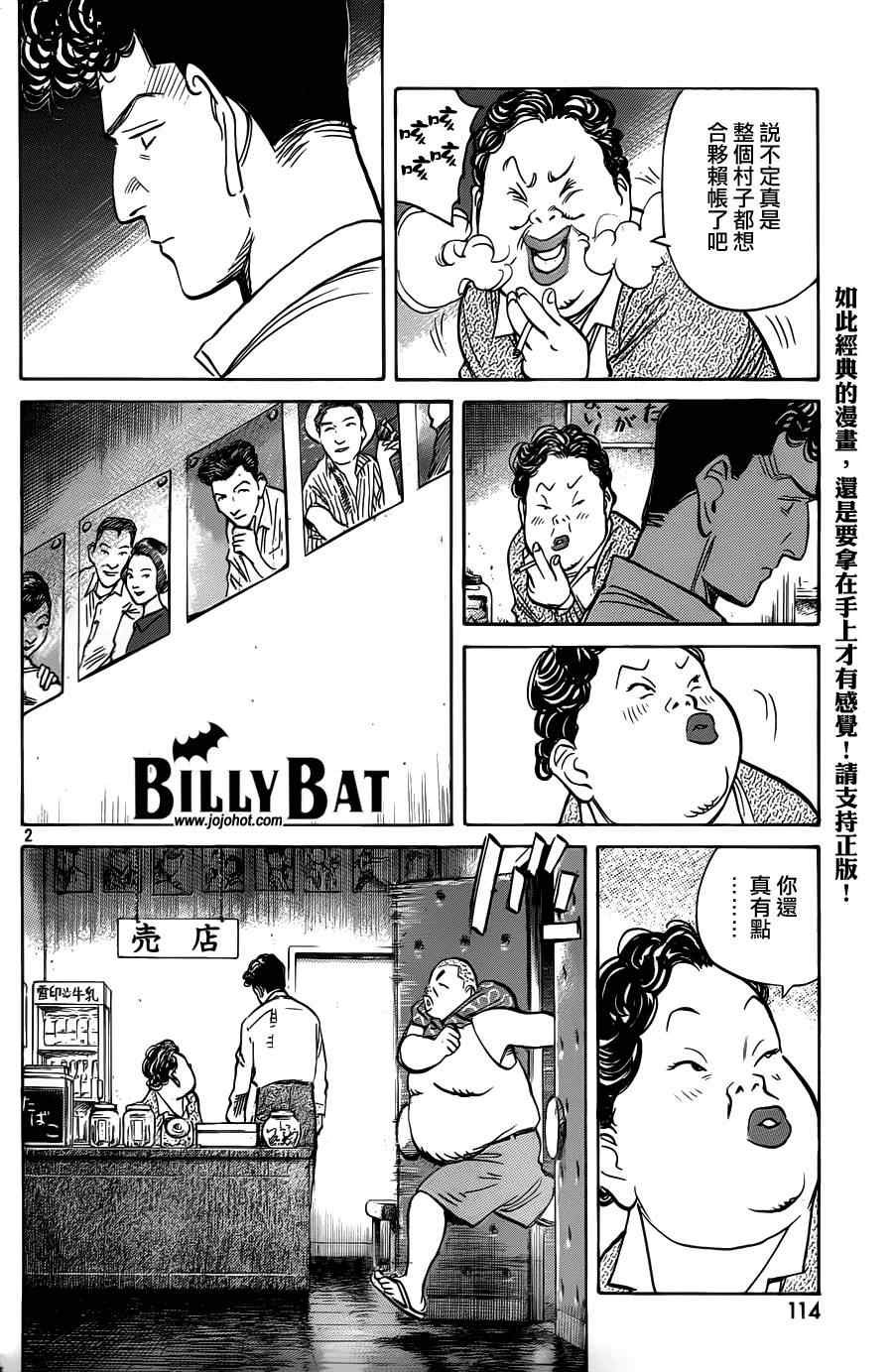 第75话