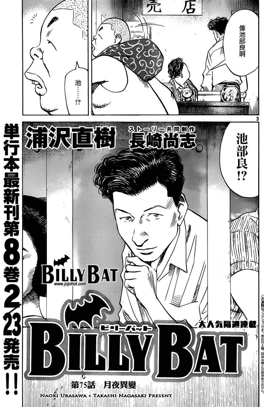 第75话