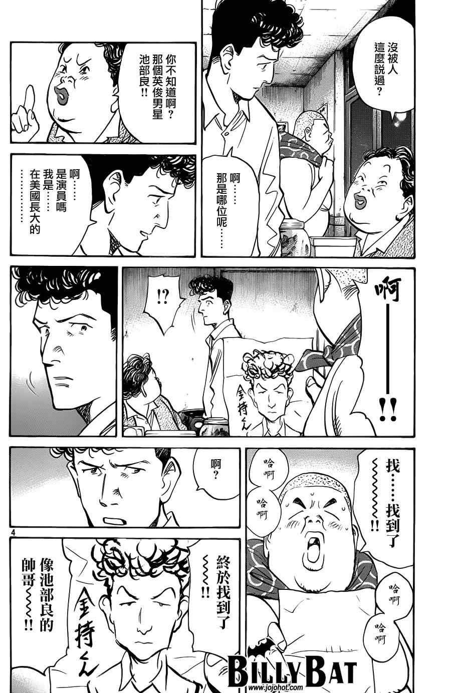 第75话