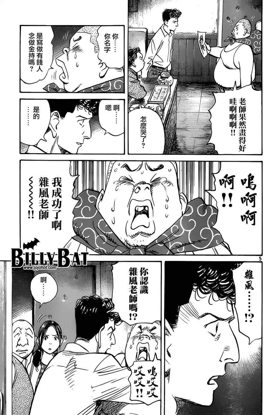 第75话