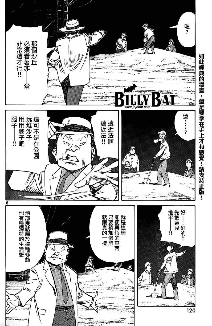 第75话