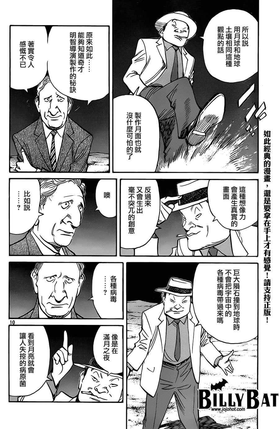 第75话