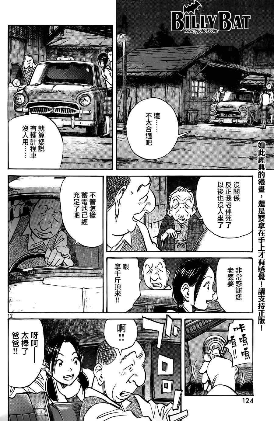 第75话
