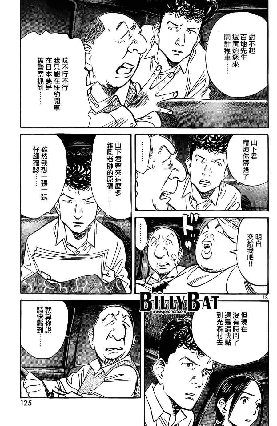 第75话