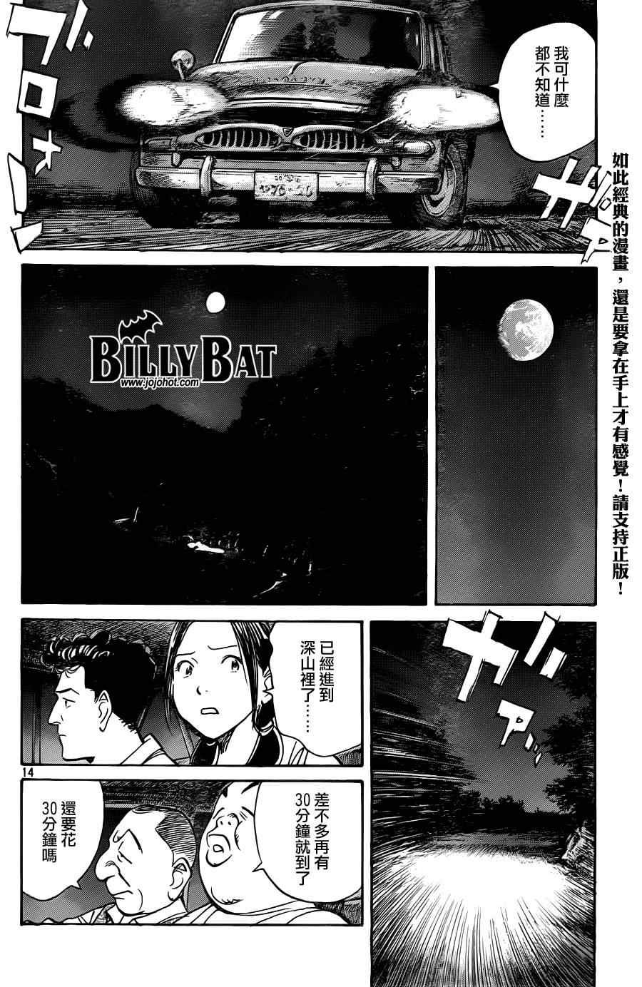 第75话