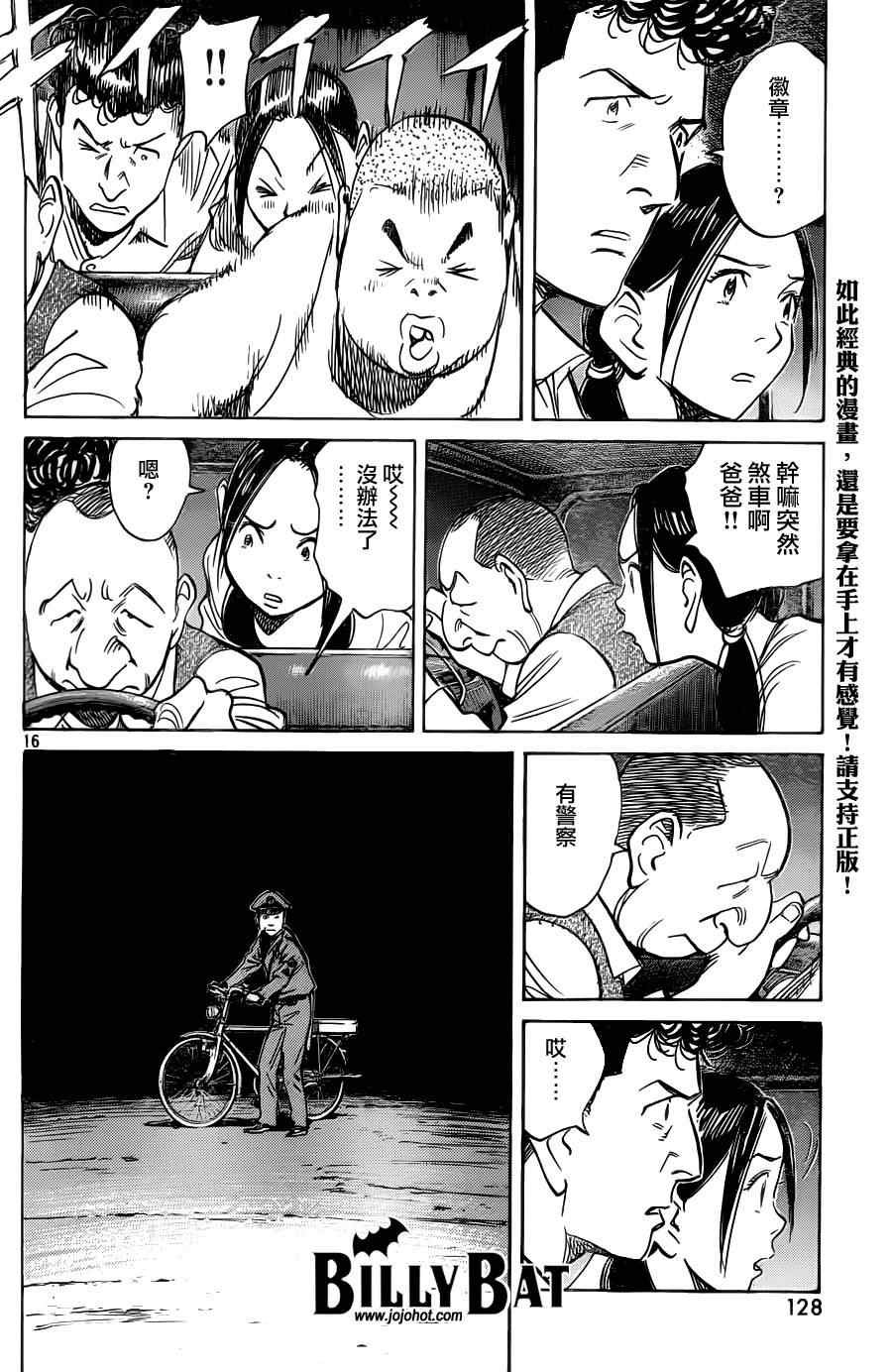 第75话
