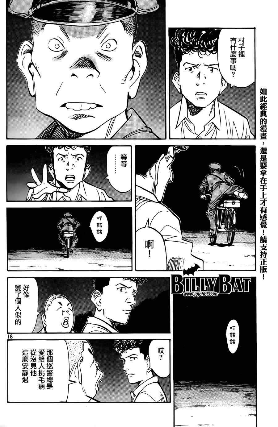 第75话