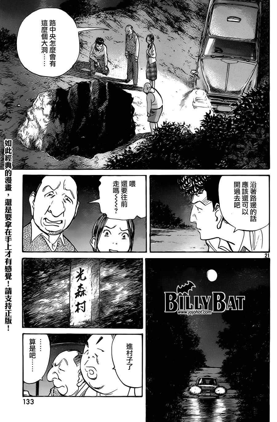 第75话