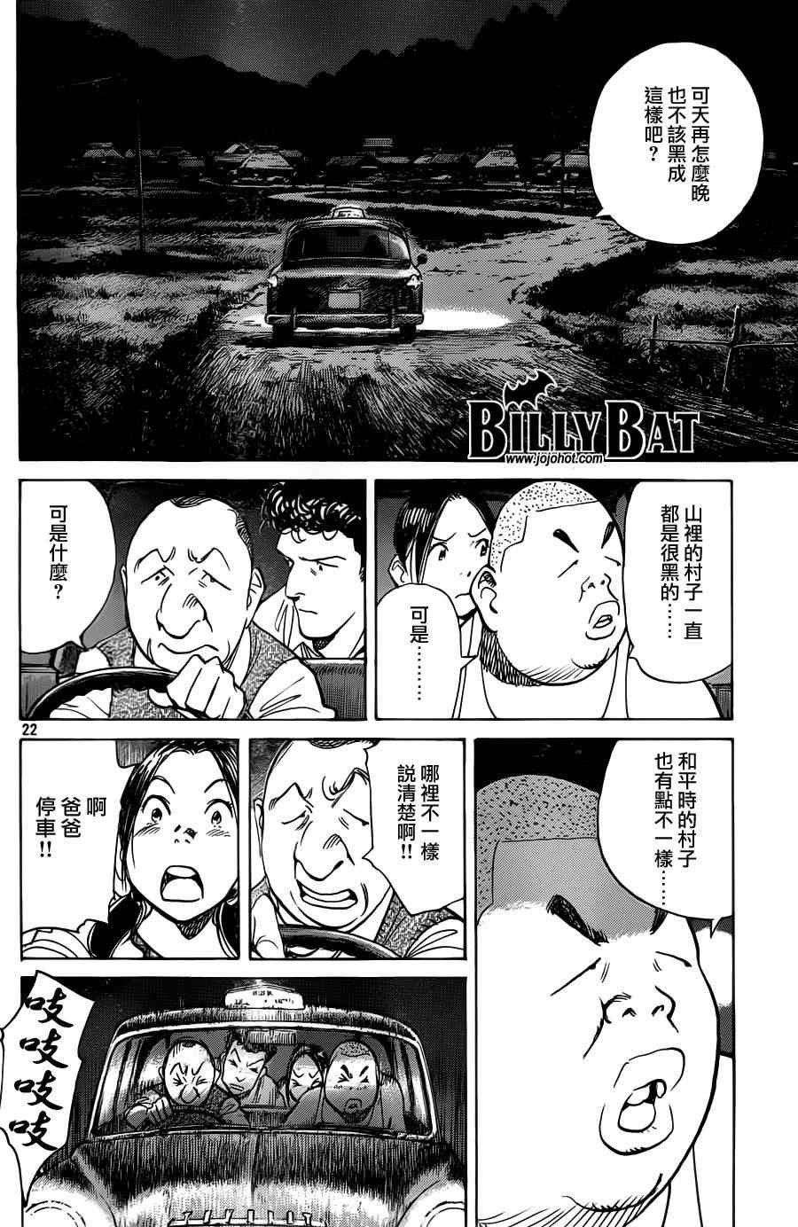 第75话