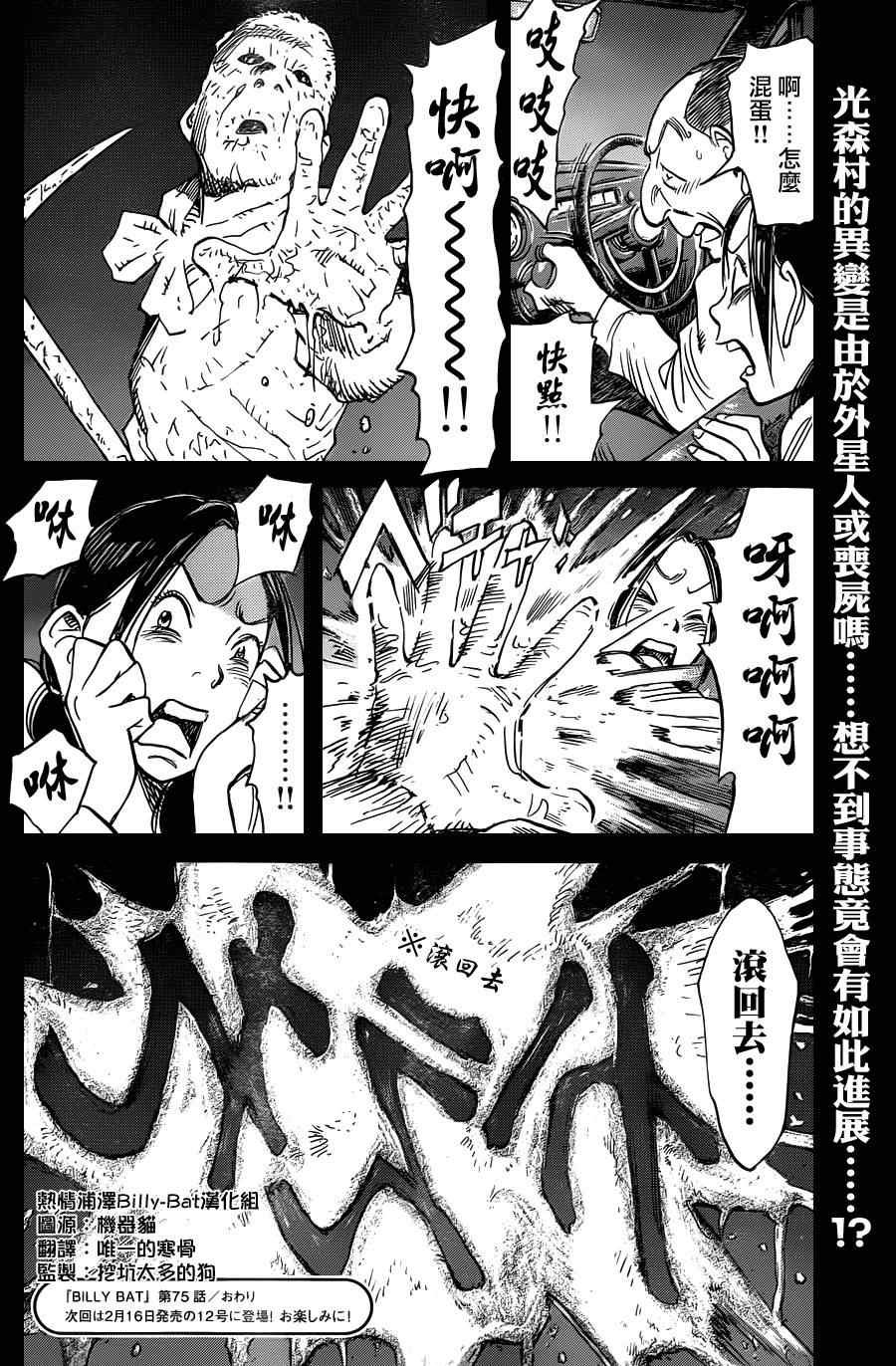 第75话