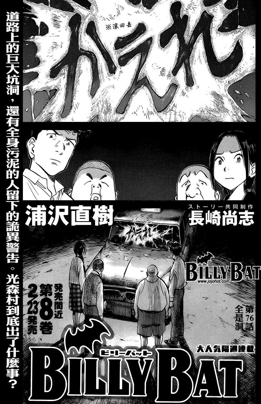 第76话