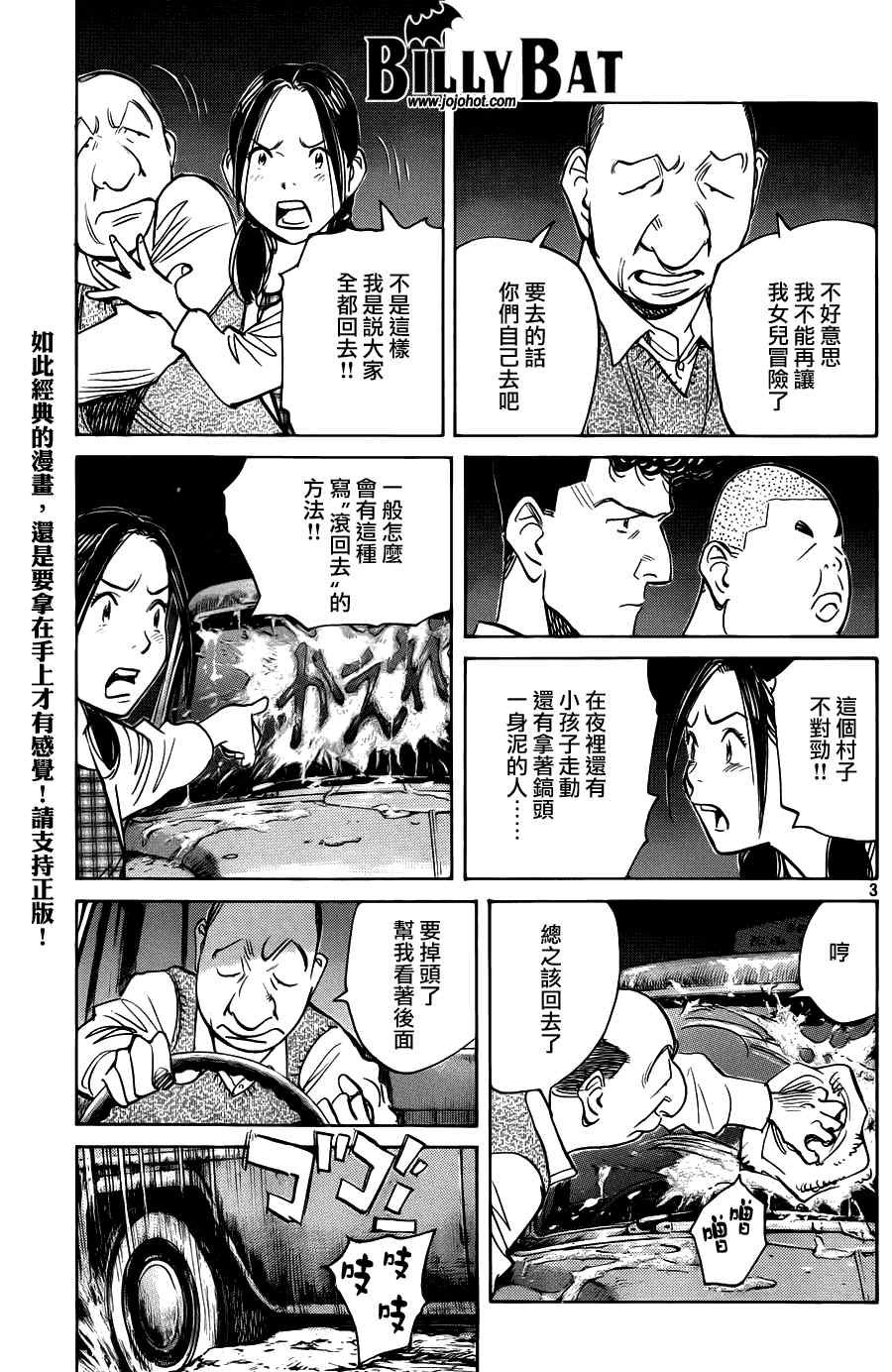 第76话