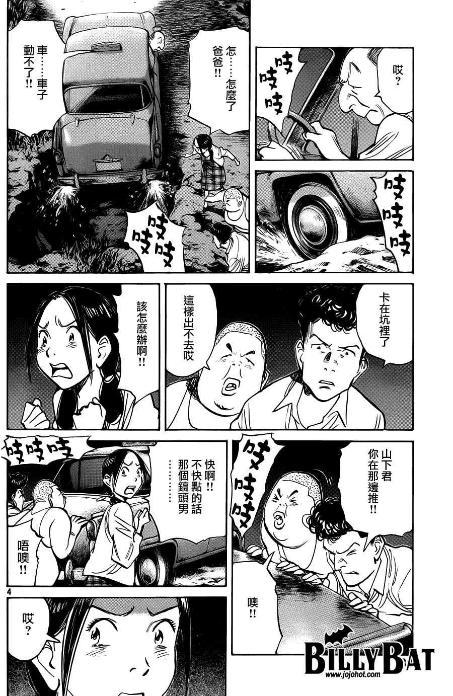 第76话