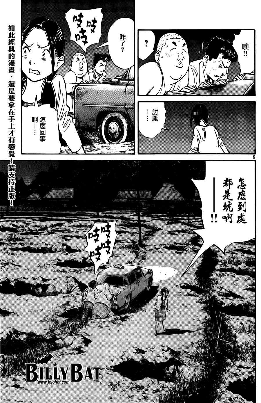 第76话