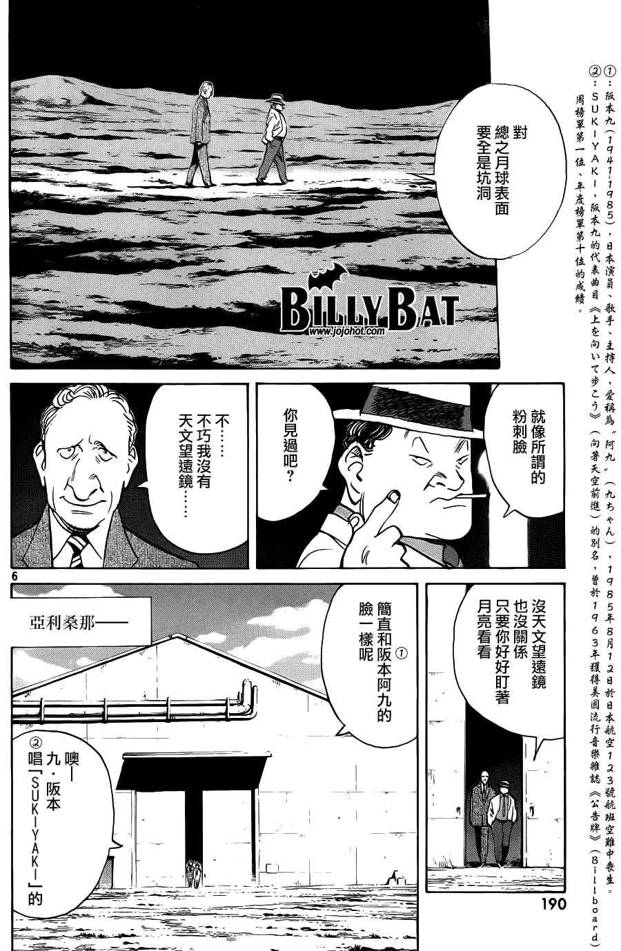 第76话