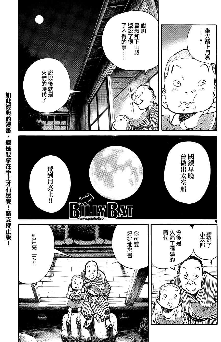 第76话