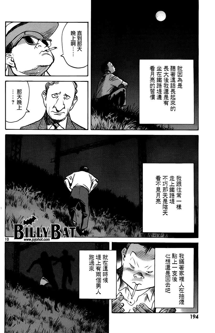 第76话