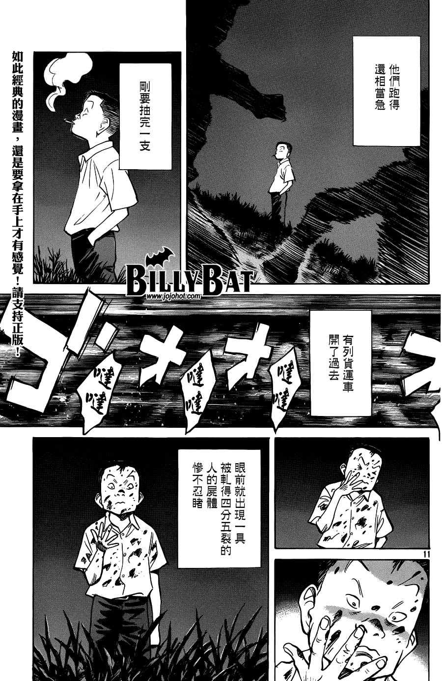 第76话