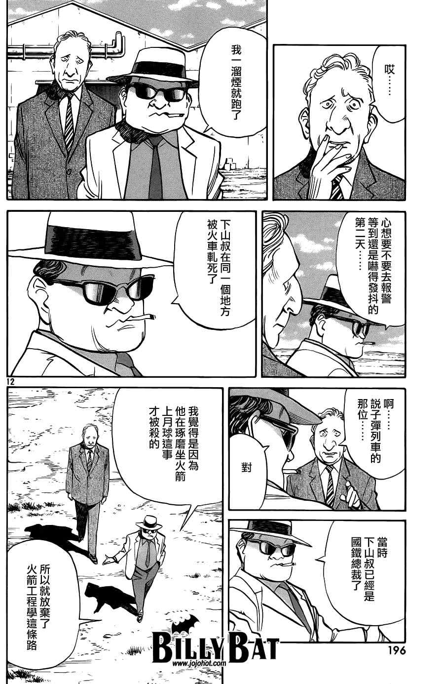第76话