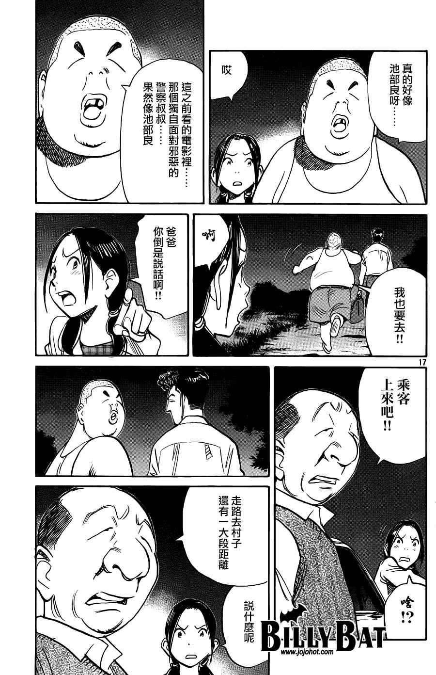 第76话