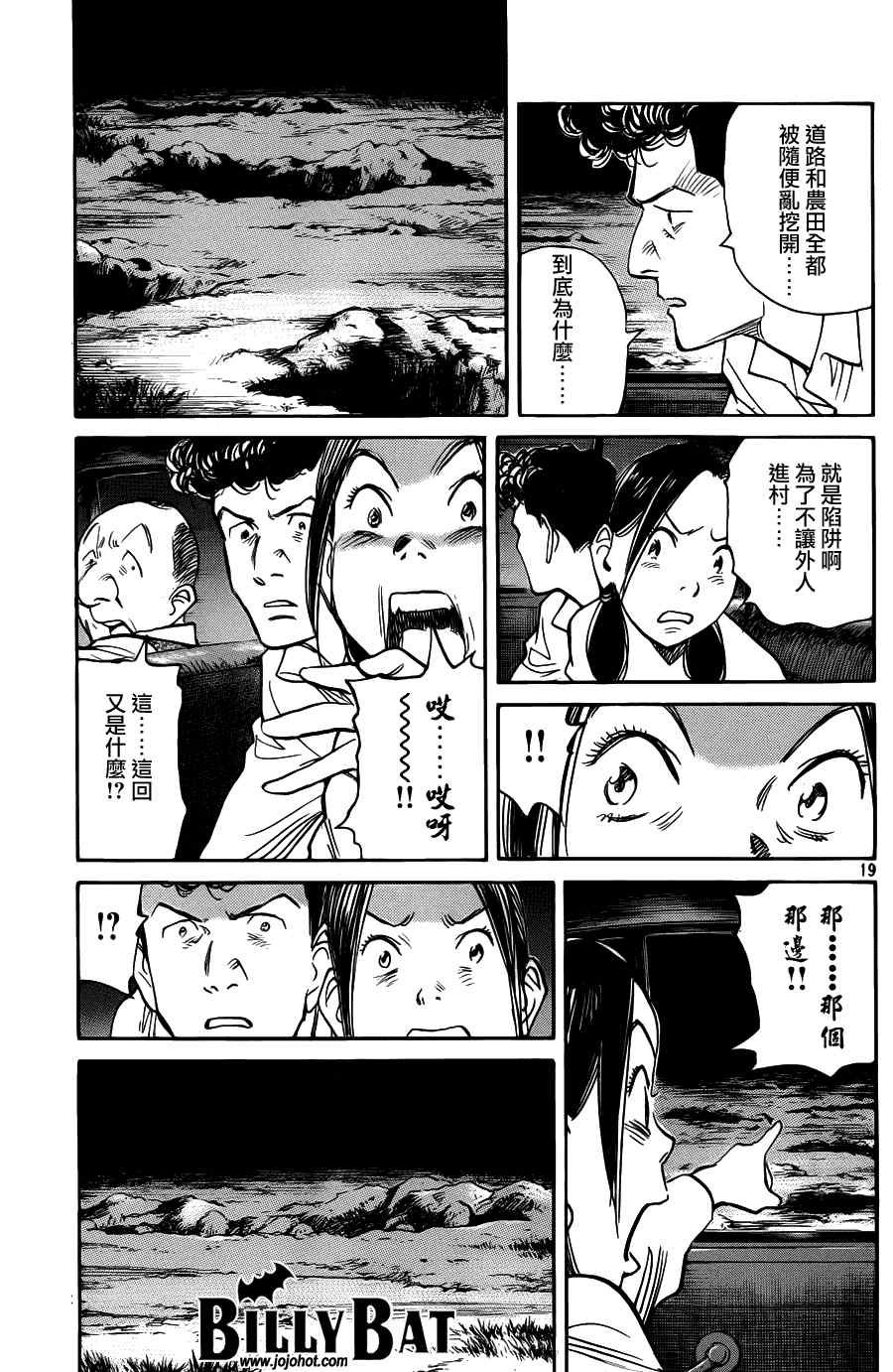 第76话