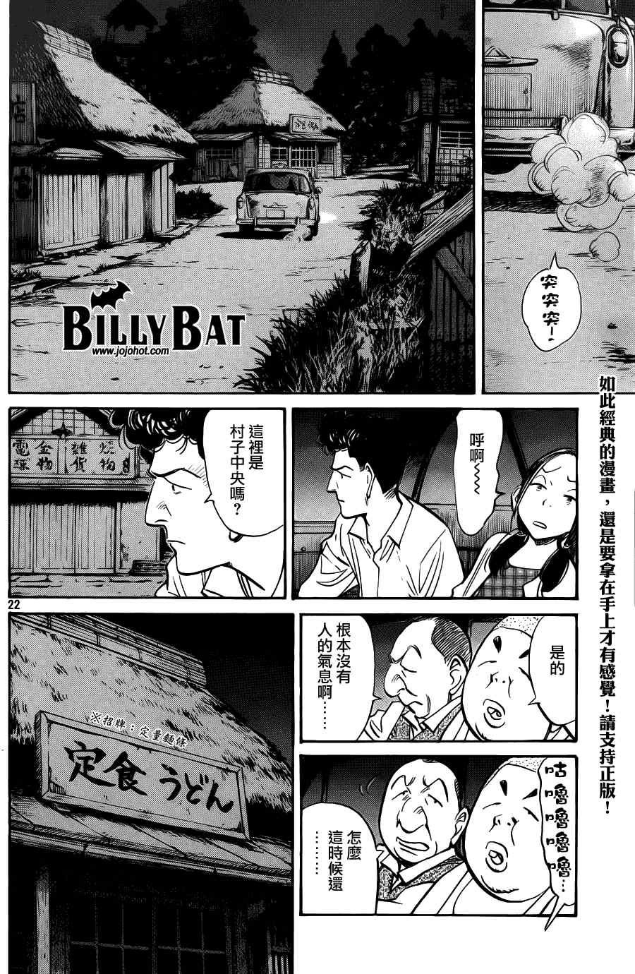 第76话