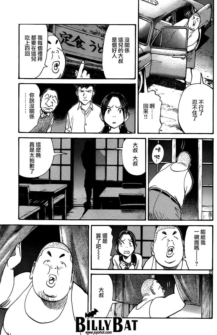第76话