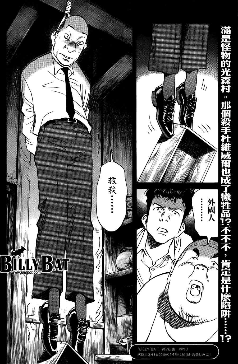 第76话