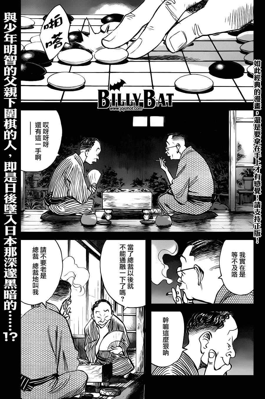 第77话