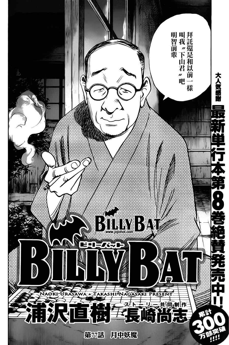 第77话