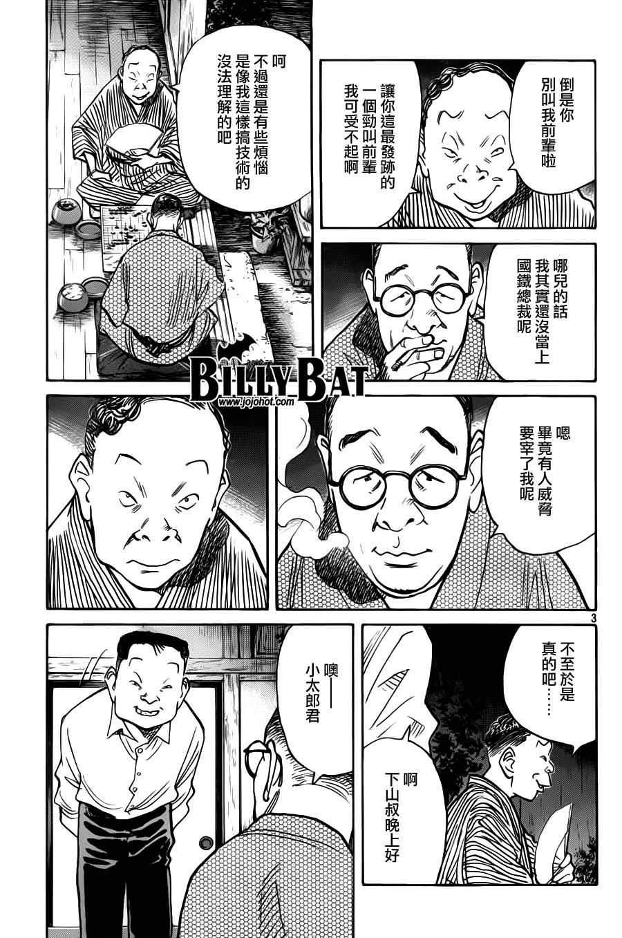 第77话
