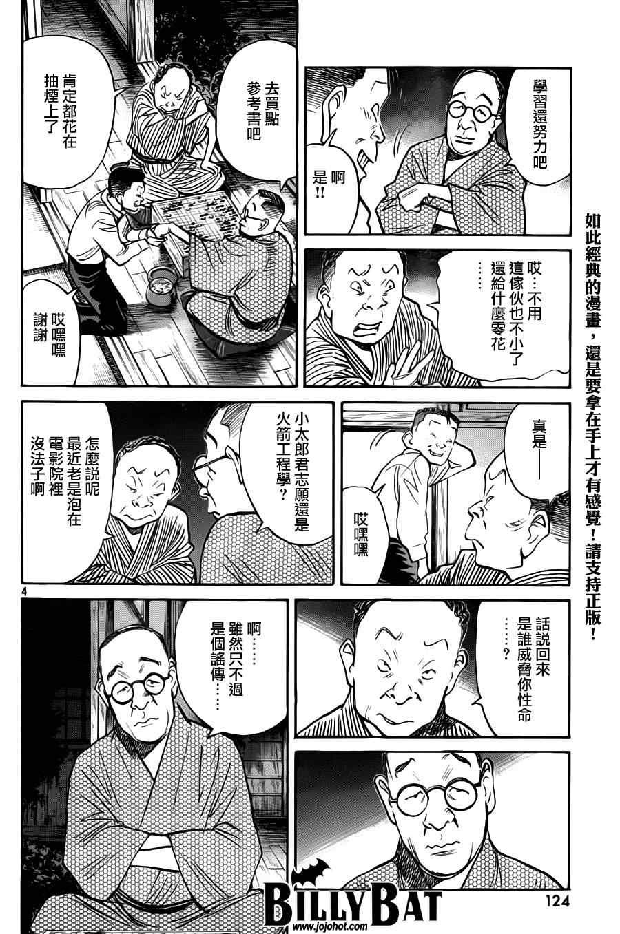 第77话