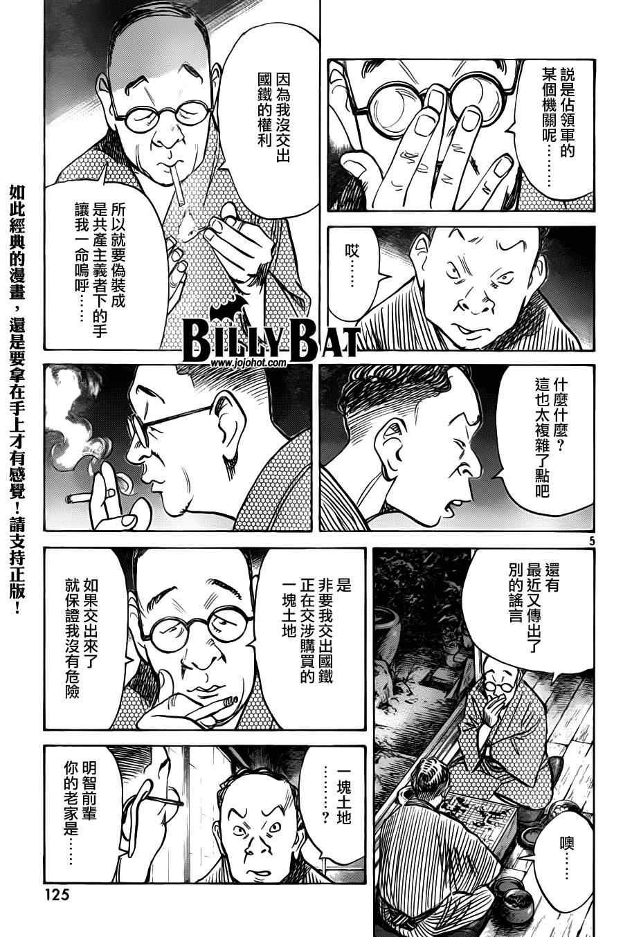 第77话