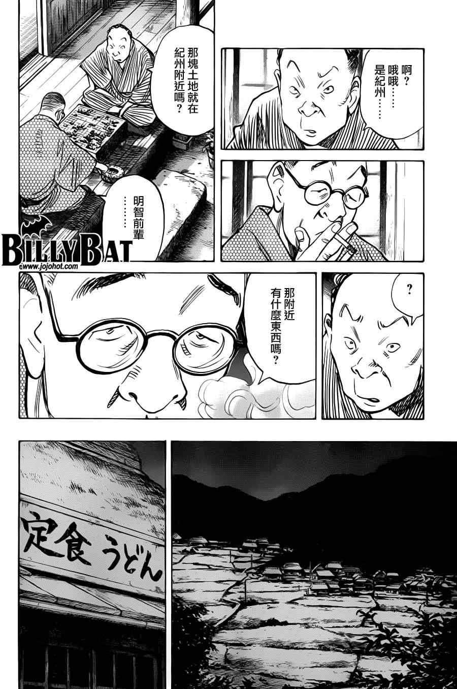 第77话