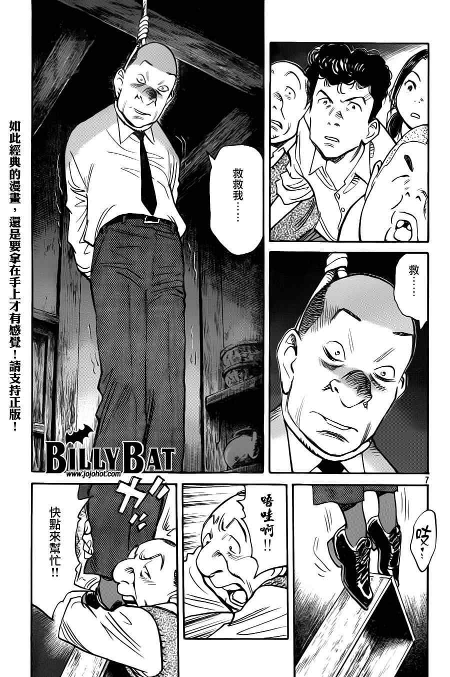第77话