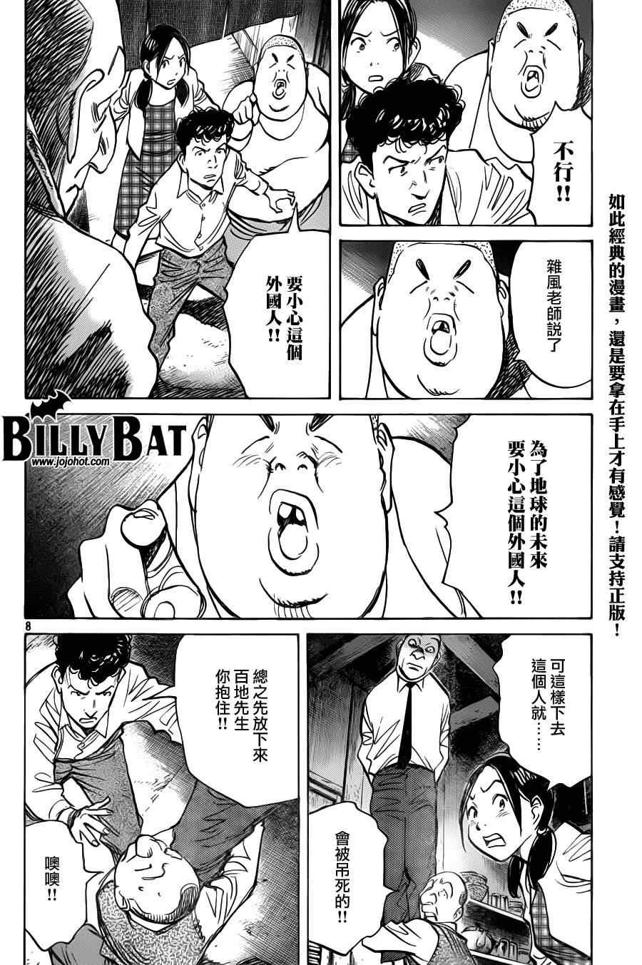 第77话