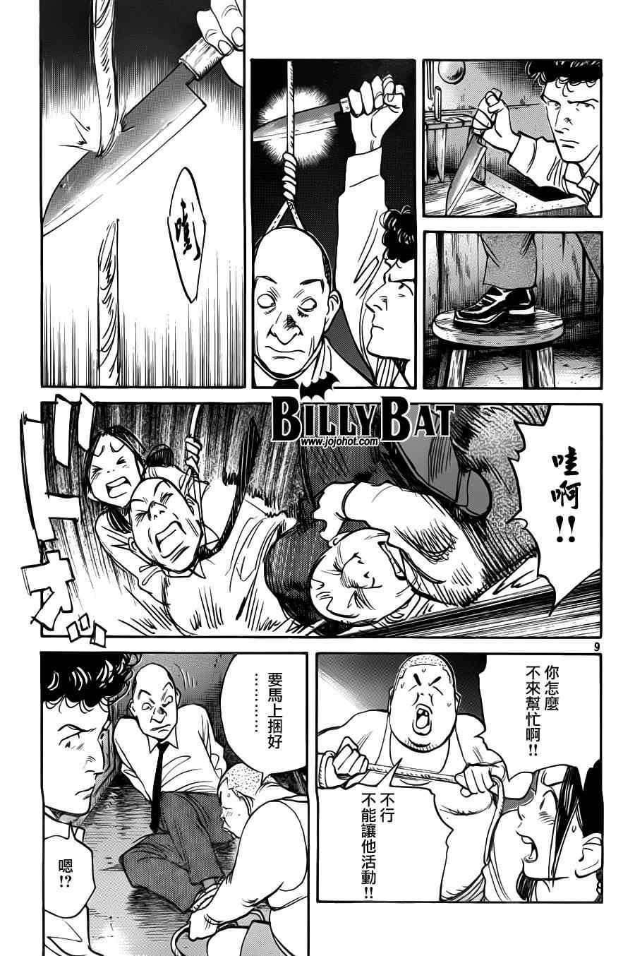 第77话