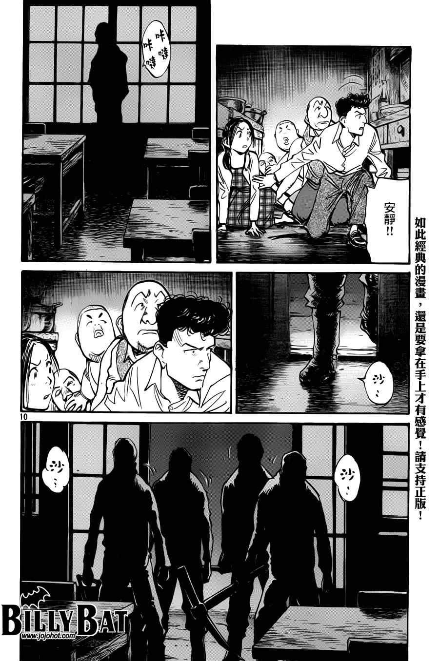 第77话