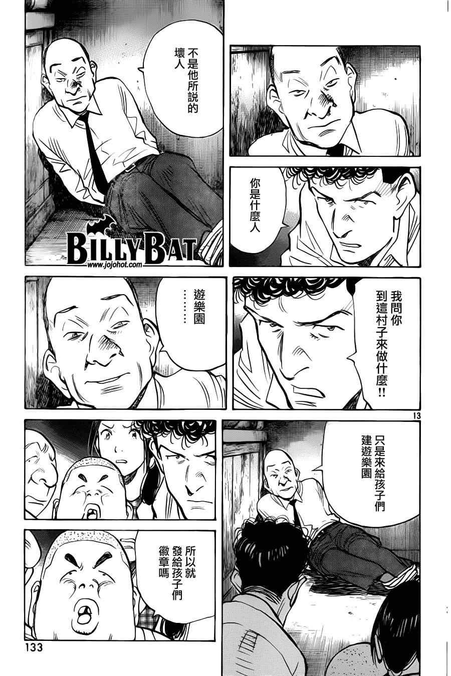 第77话