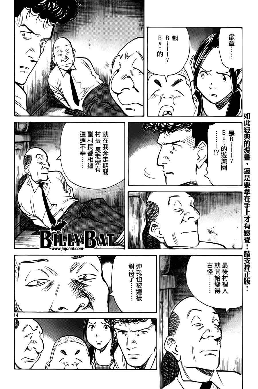 第77话