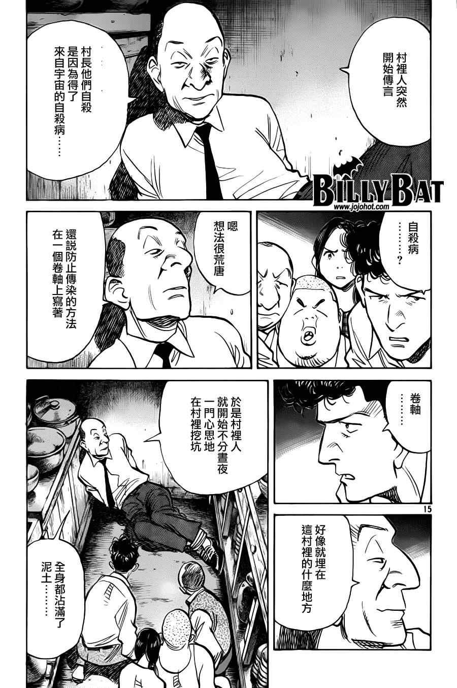 第77话
