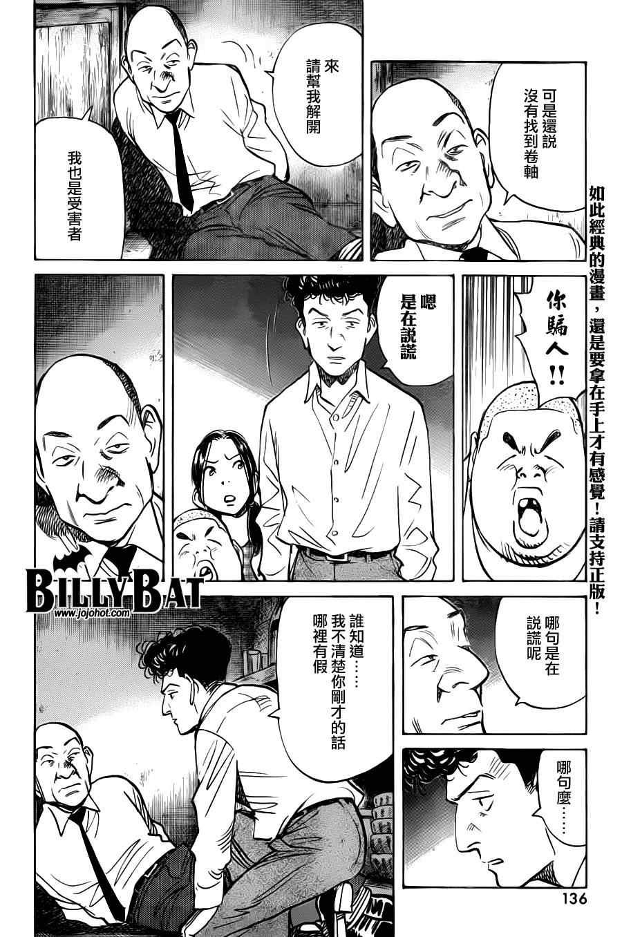 第77话
