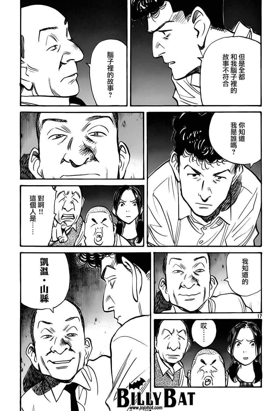 第77话
