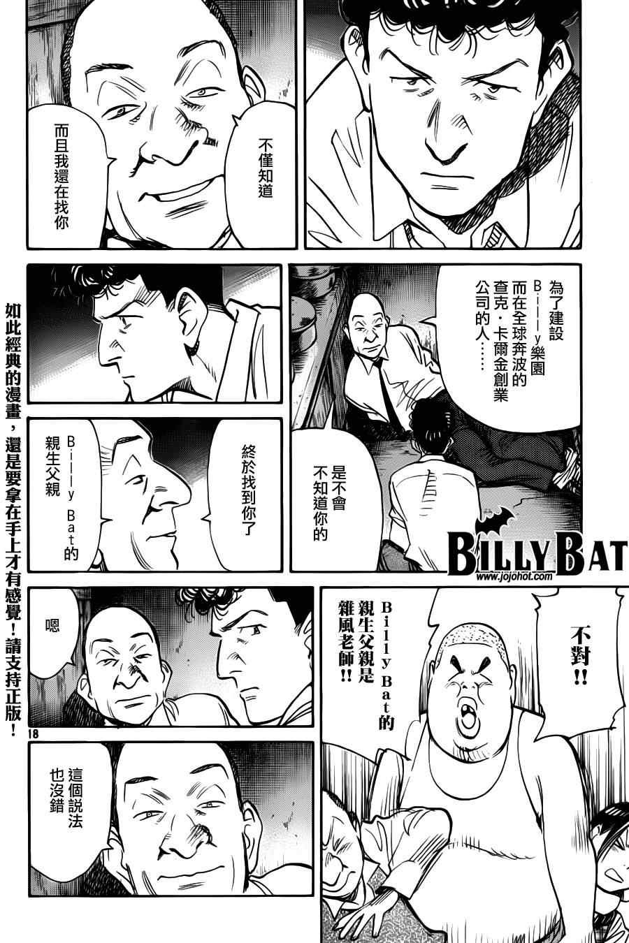 第77话