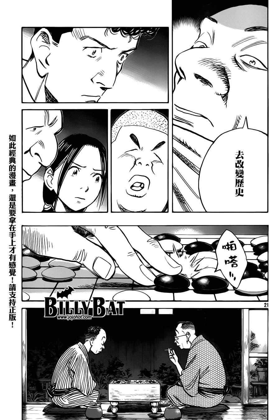 第77话