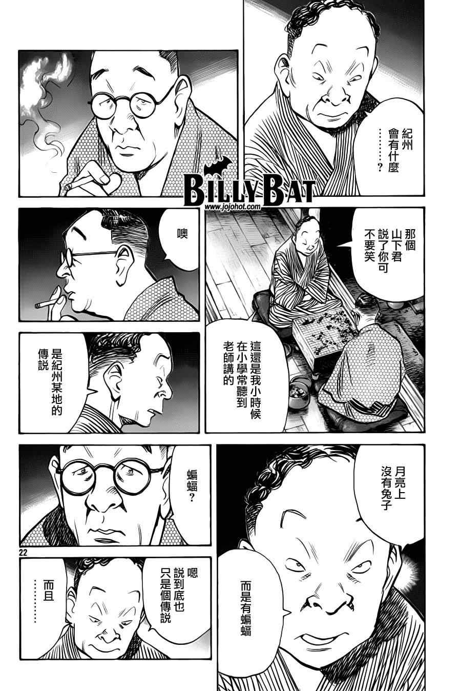 第77话