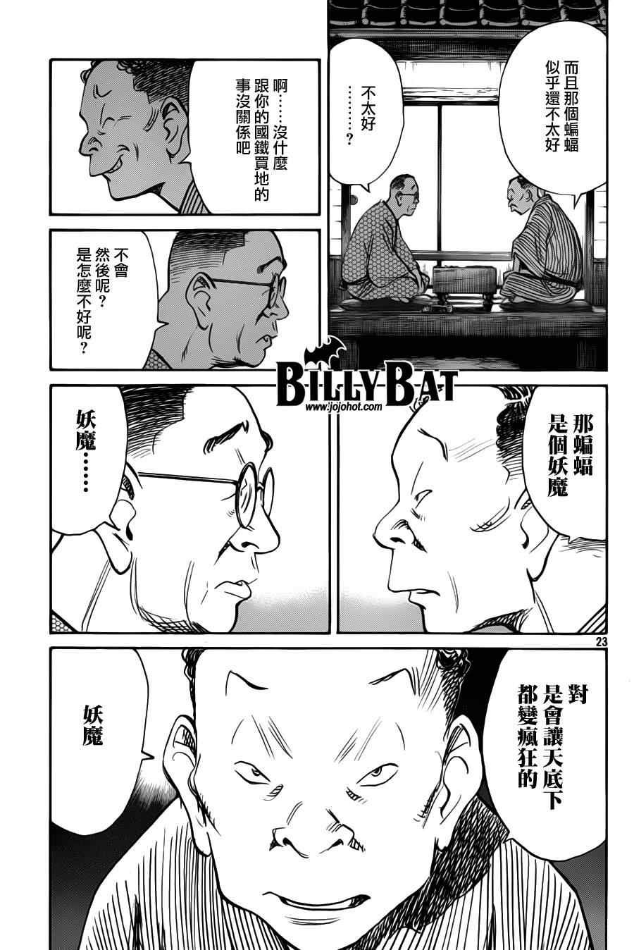 第77话